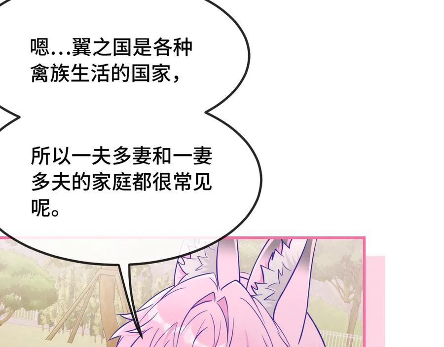 第72话 心里装不下那老些人 第7页