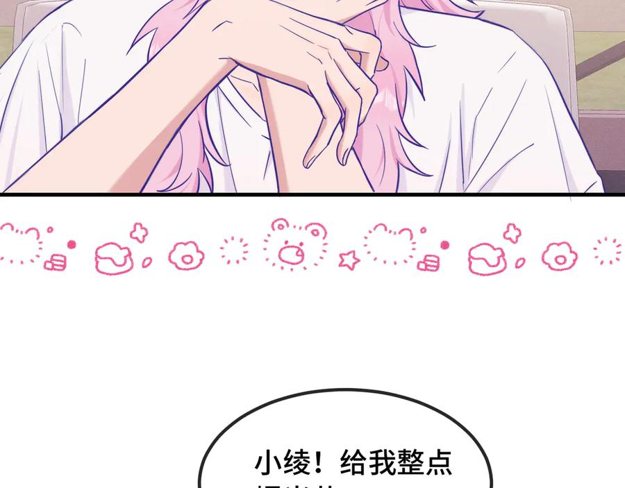 第72话 心里装不下那老些人 第11页