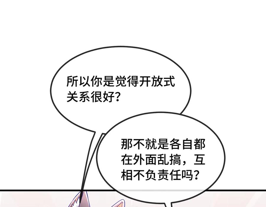 第72话 心里装不下那老些人 第14页