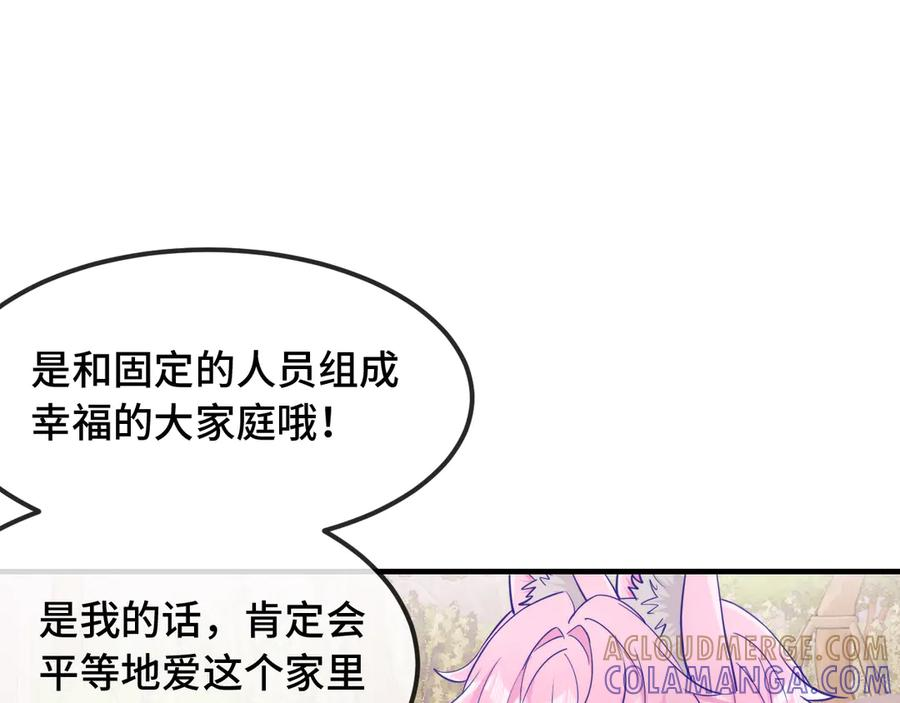 第72话 心里装不下那老些人 第17页