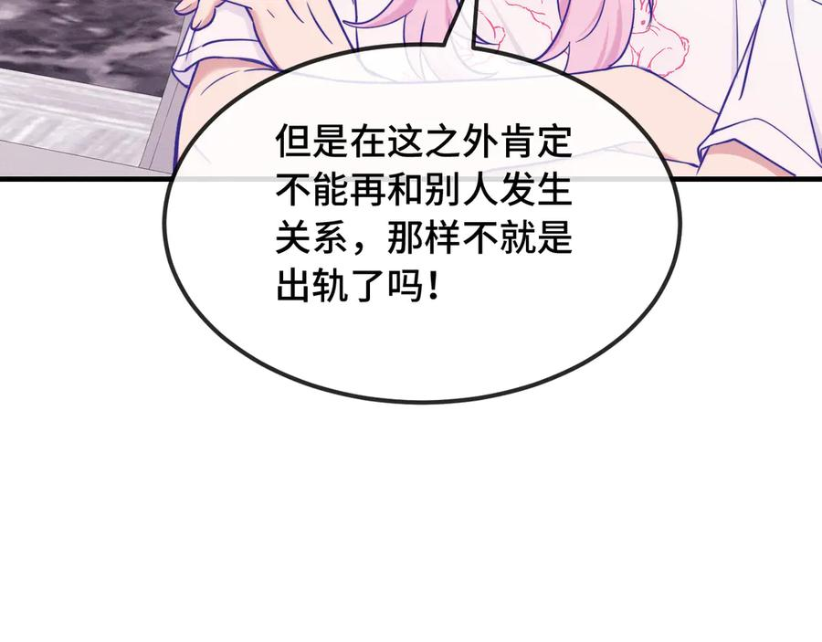 第72话 心里装不下那老些人 第19页
