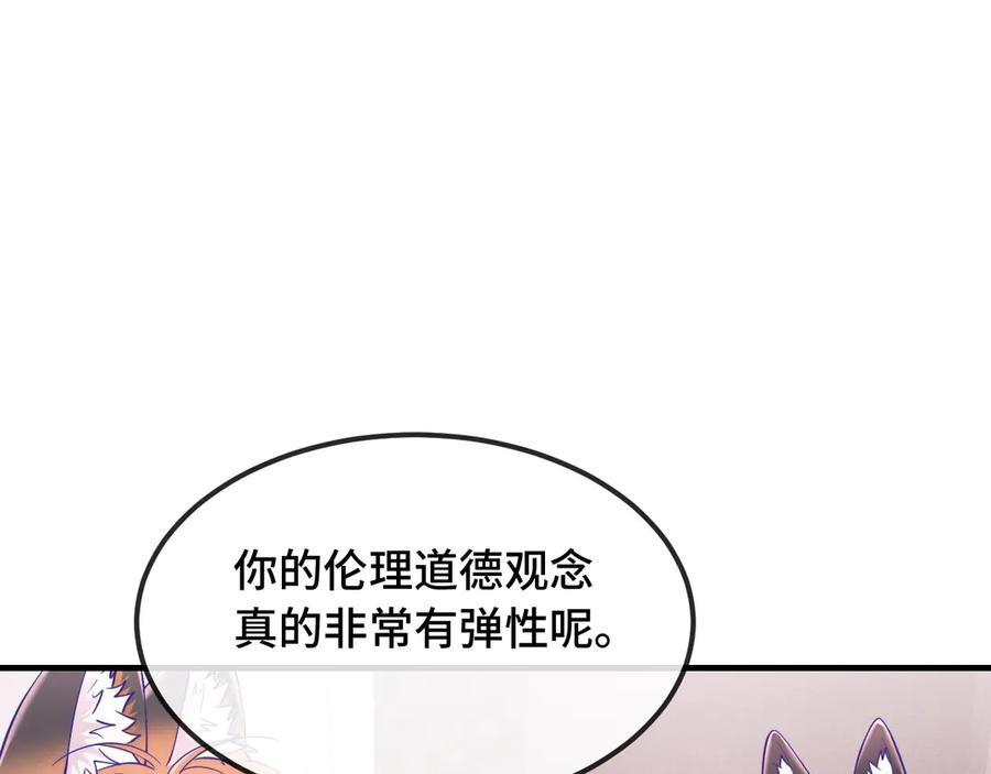 第72话 心里装不下那老些人 第20页