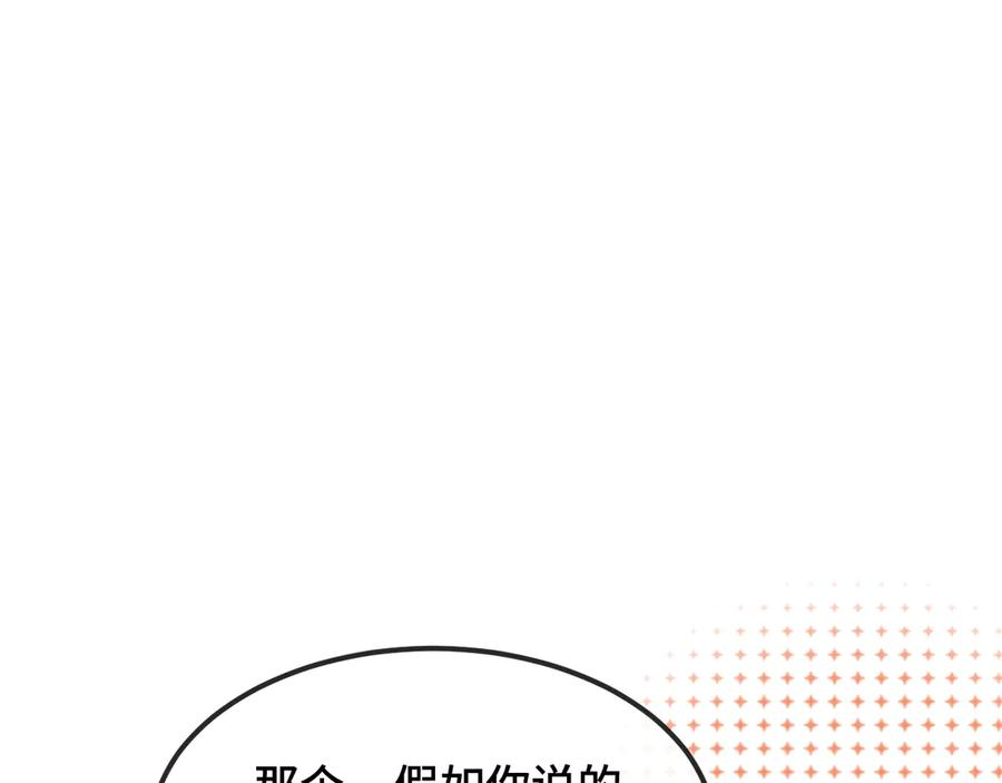 第72话 心里装不下那老些人 第22页