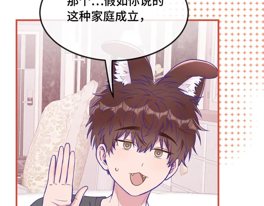 第72话 心里装不下那老些人 第23页