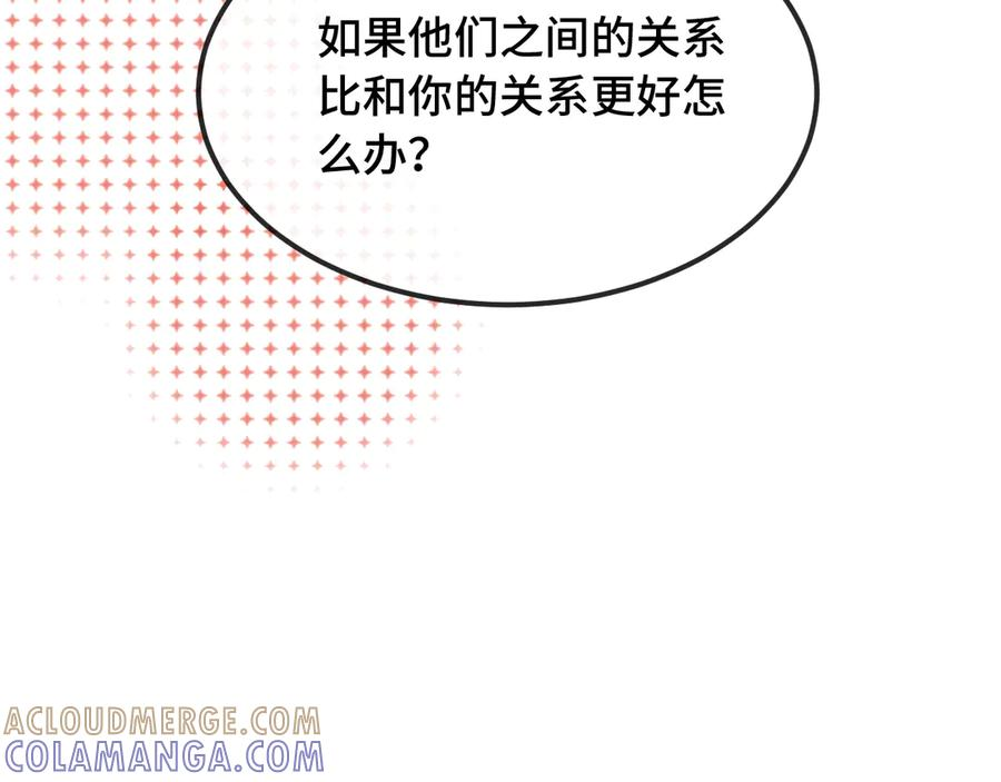 第72话 心里装不下那老些人 第25页
