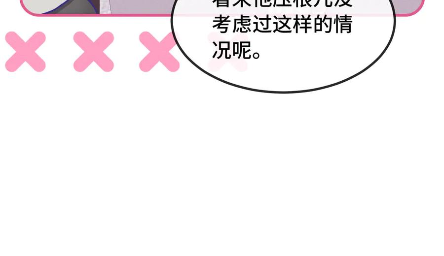 第72话 心里装不下那老些人 第30页