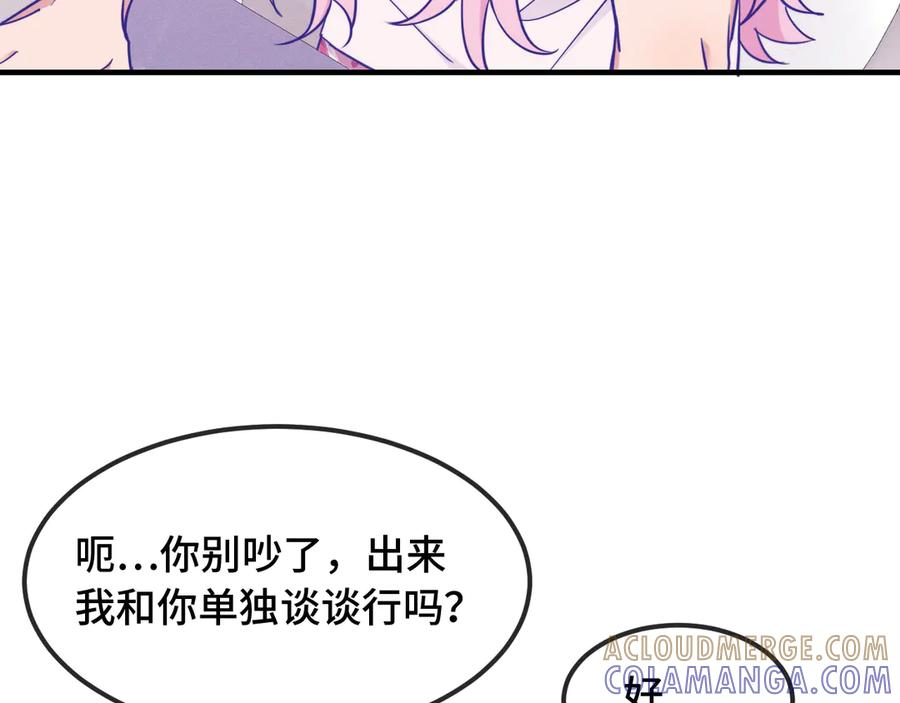 第72话 心里装不下那老些人 第33页