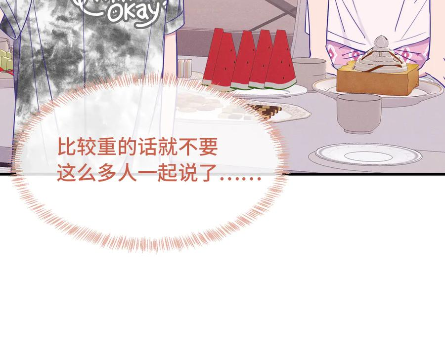 第72话 心里装不下那老些人 第35页
