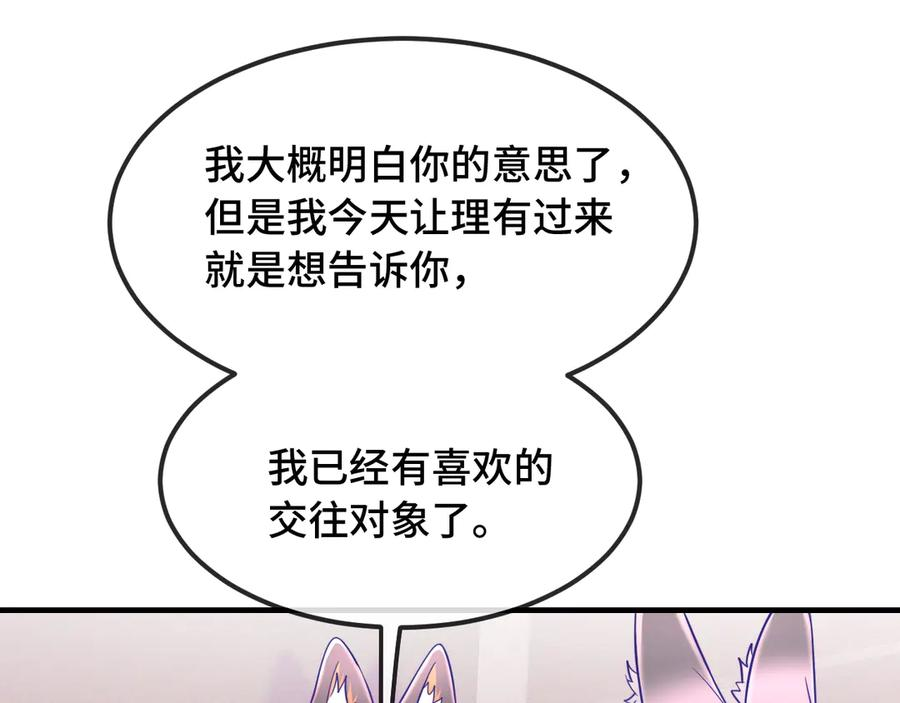 第72话 心里装不下那老些人 第39页