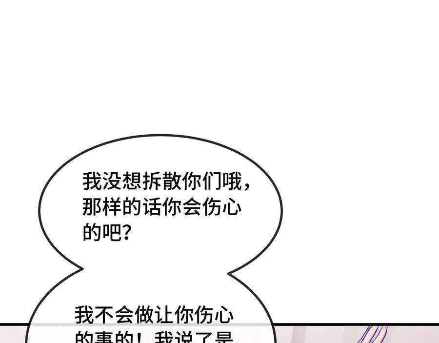 第72话 心里装不下那老些人 第42页