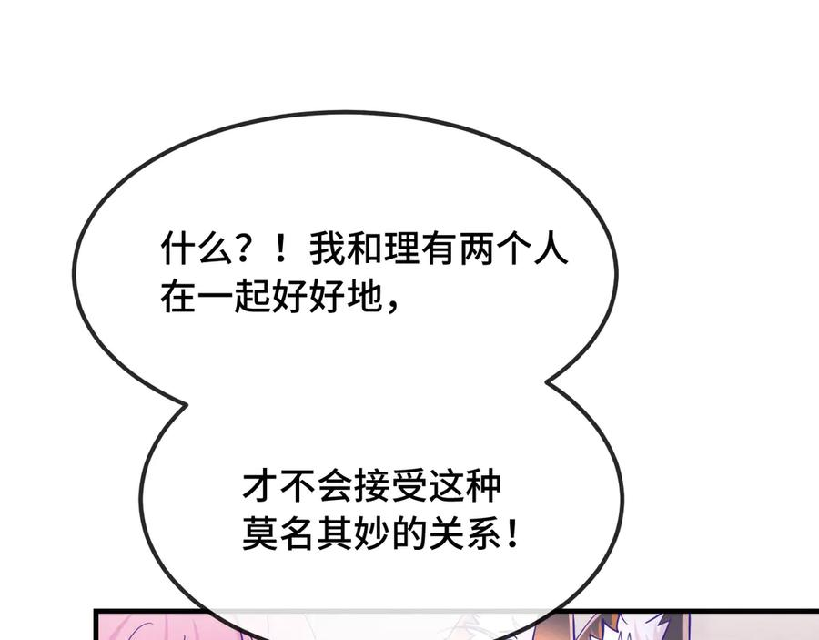 第72话 心里装不下那老些人 第46页