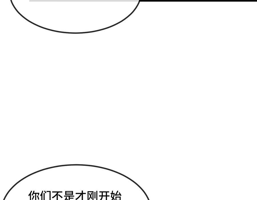 第72话 心里装不下那老些人 第48页