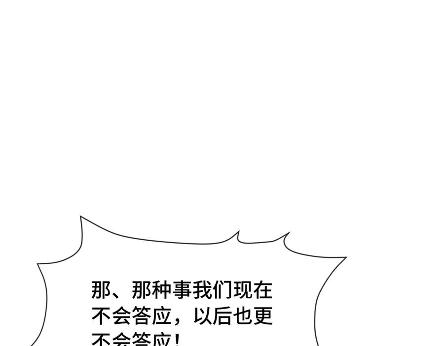 第72话 心里装不下那老些人 第51页