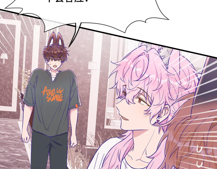 第72话 心里装不下那老些人 第52页