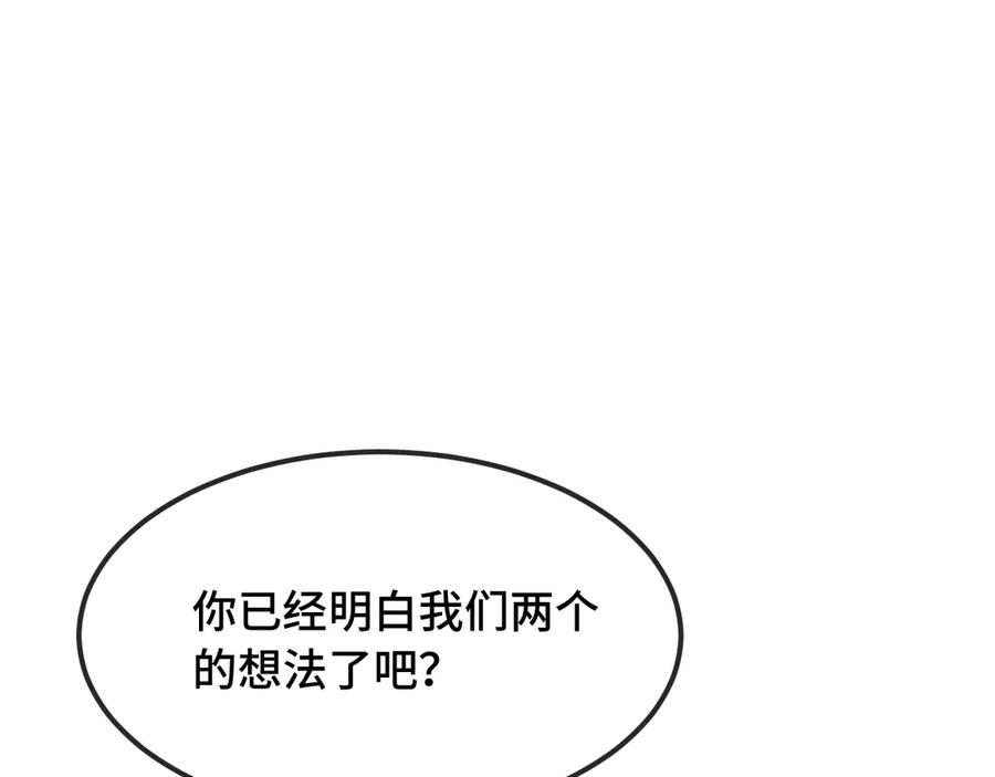 第72话 心里装不下那老些人 第54页