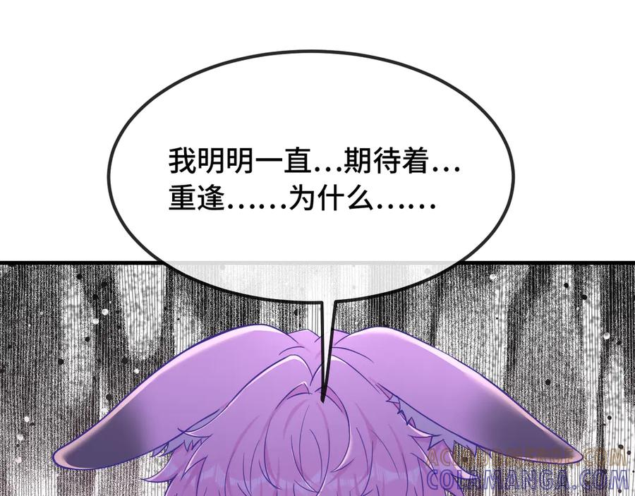 第72话 心里装不下那老些人 第57页