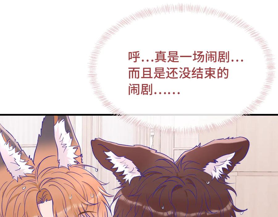 第72话 心里装不下那老些人 第72页