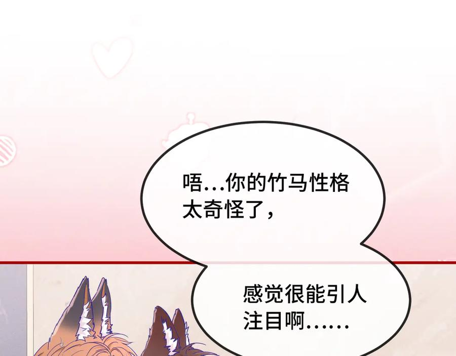 第72话 心里装不下那老些人 第75页