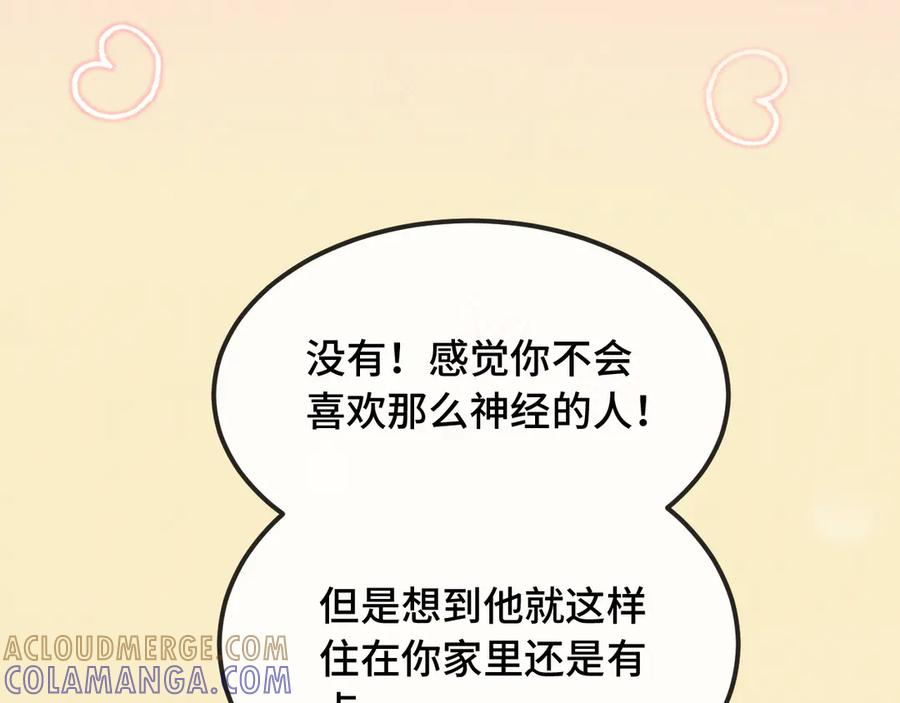 第72话 心里装不下那老些人 第77页