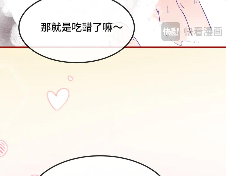 第72话 心里装不下那老些人 第79页