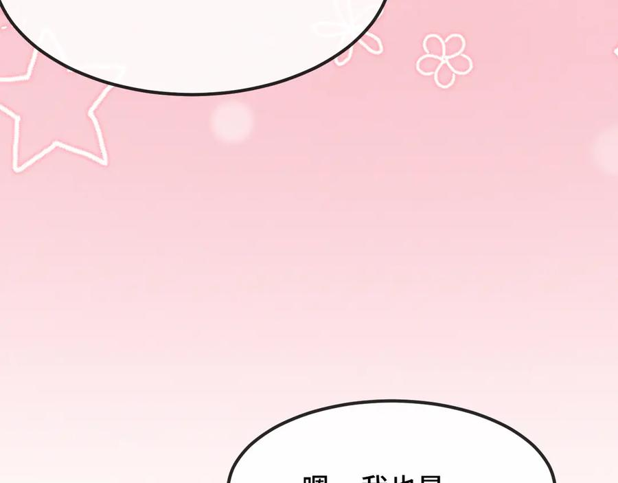 第72话 心里装不下那老些人 第82页