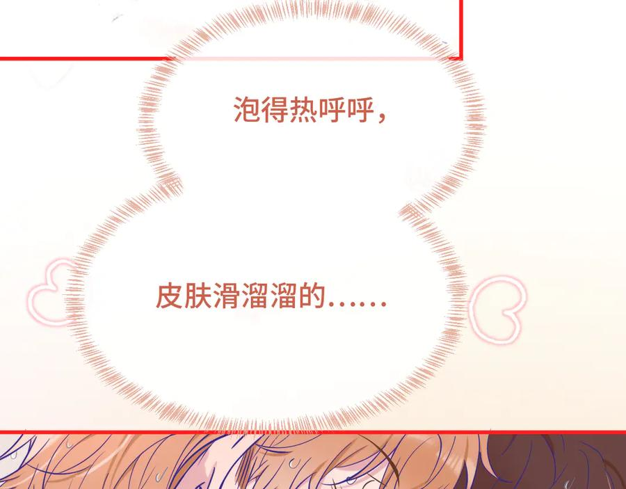 第72话 心里装不下那老些人 第86页