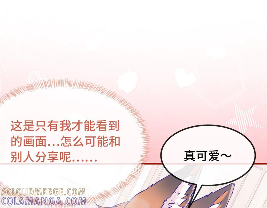第72话 心里装不下那老些人 第89页