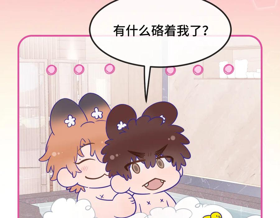 第72话 心里装不下那老些人 第92页