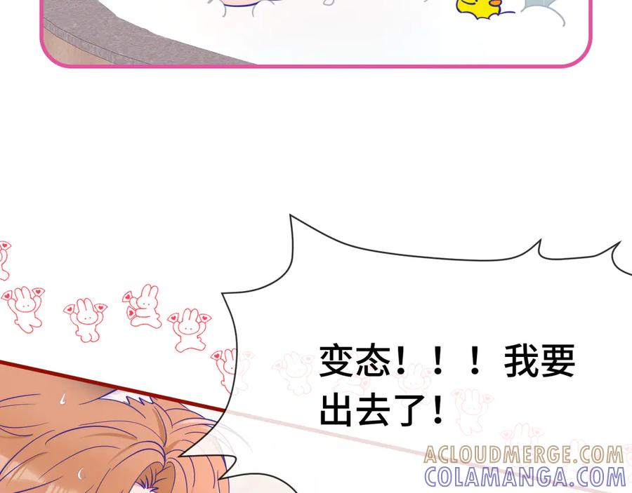 第72话 心里装不下那老些人 第93页