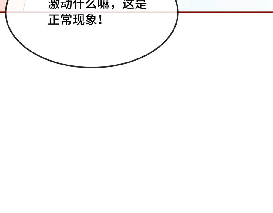 第72话 心里装不下那老些人 第95页