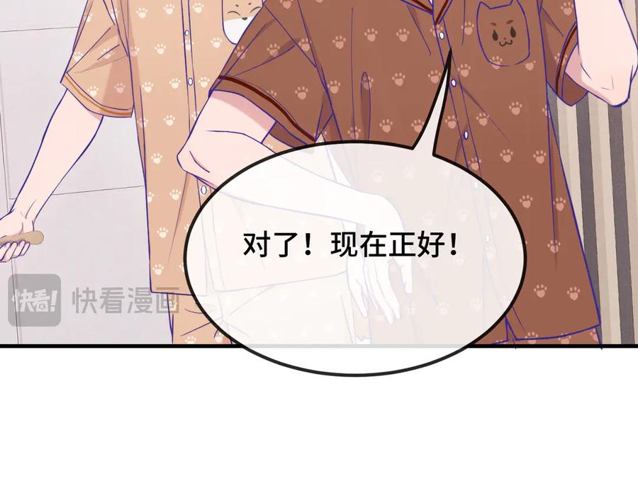 第72话 心里装不下那老些人 第98页