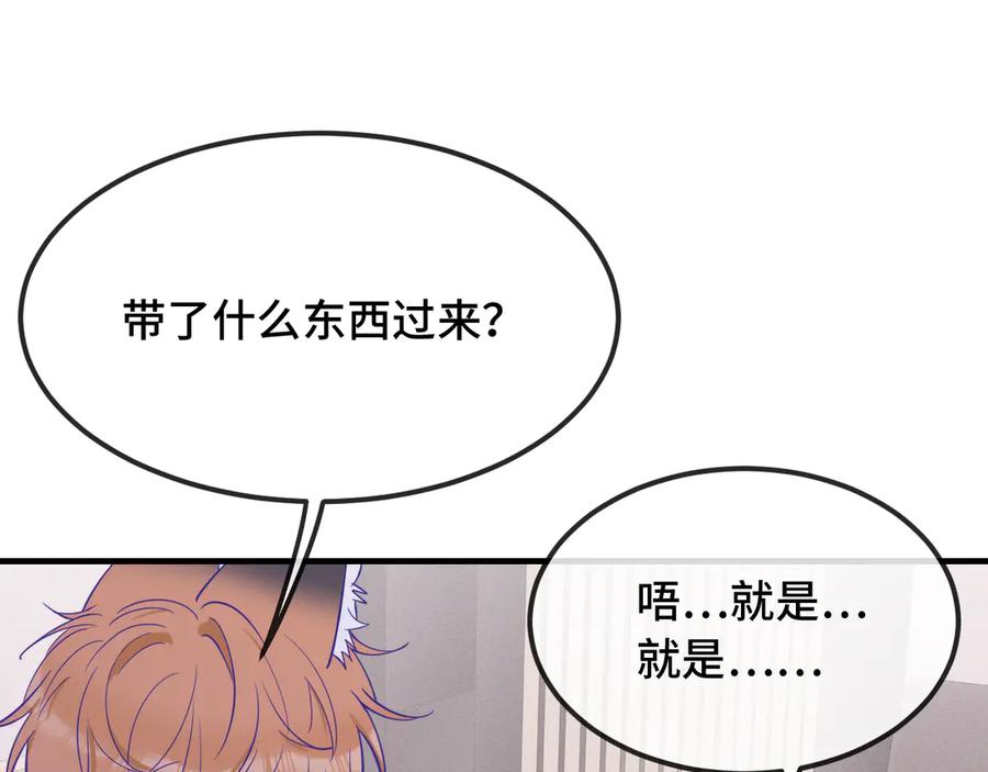 第72话 心里装不下那老些人 第99页