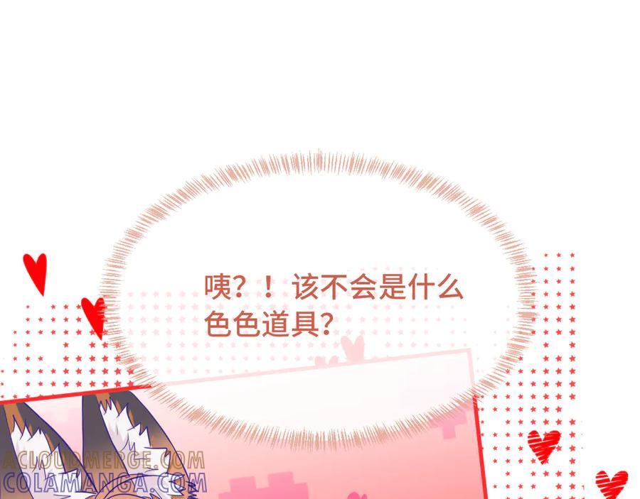 第72话 心里装不下那老些人 第101页