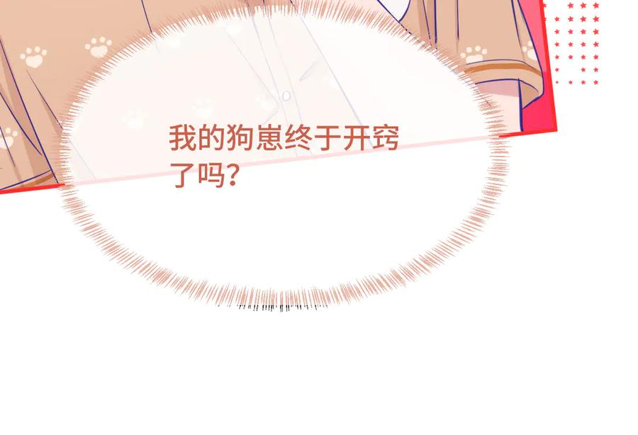第72话 心里装不下那老些人 第103页