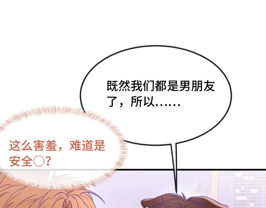 第72话 心里装不下那老些人 第104页