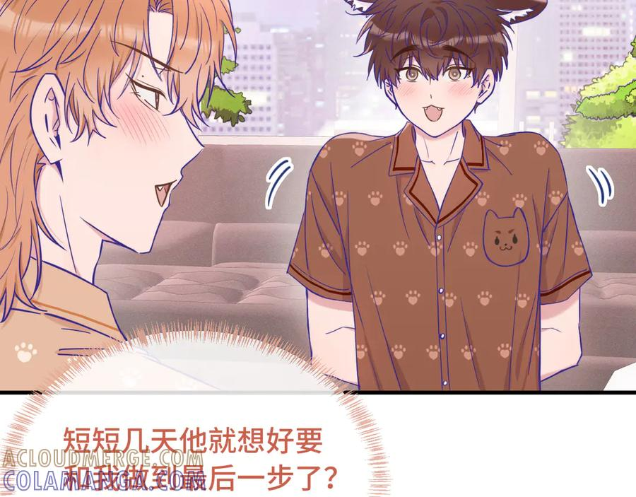 第72话 心里装不下那老些人 第105页