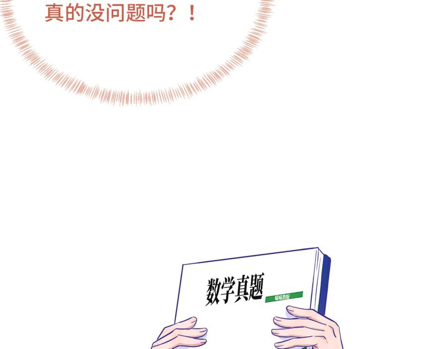第72话 心里装不下那老些人 第106页