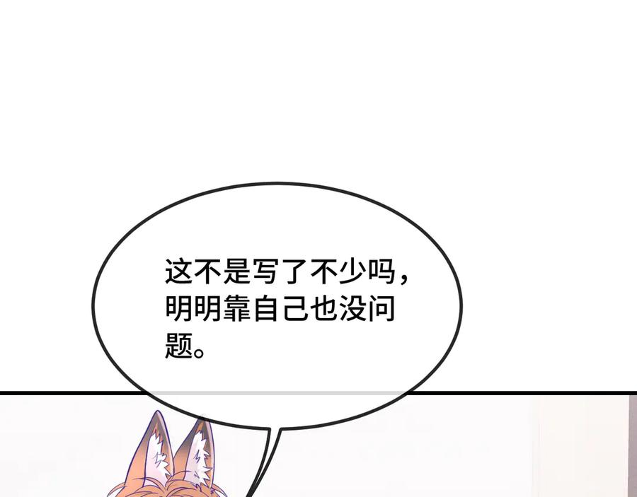 第72话 心里装不下那老些人 第115页