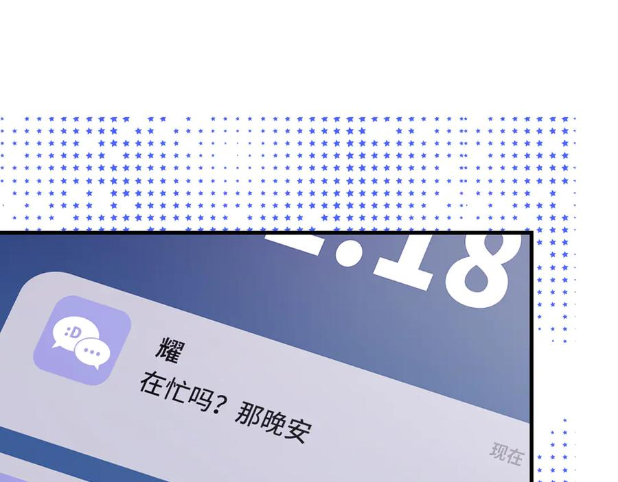 第72话 心里装不下那老些人 第118页