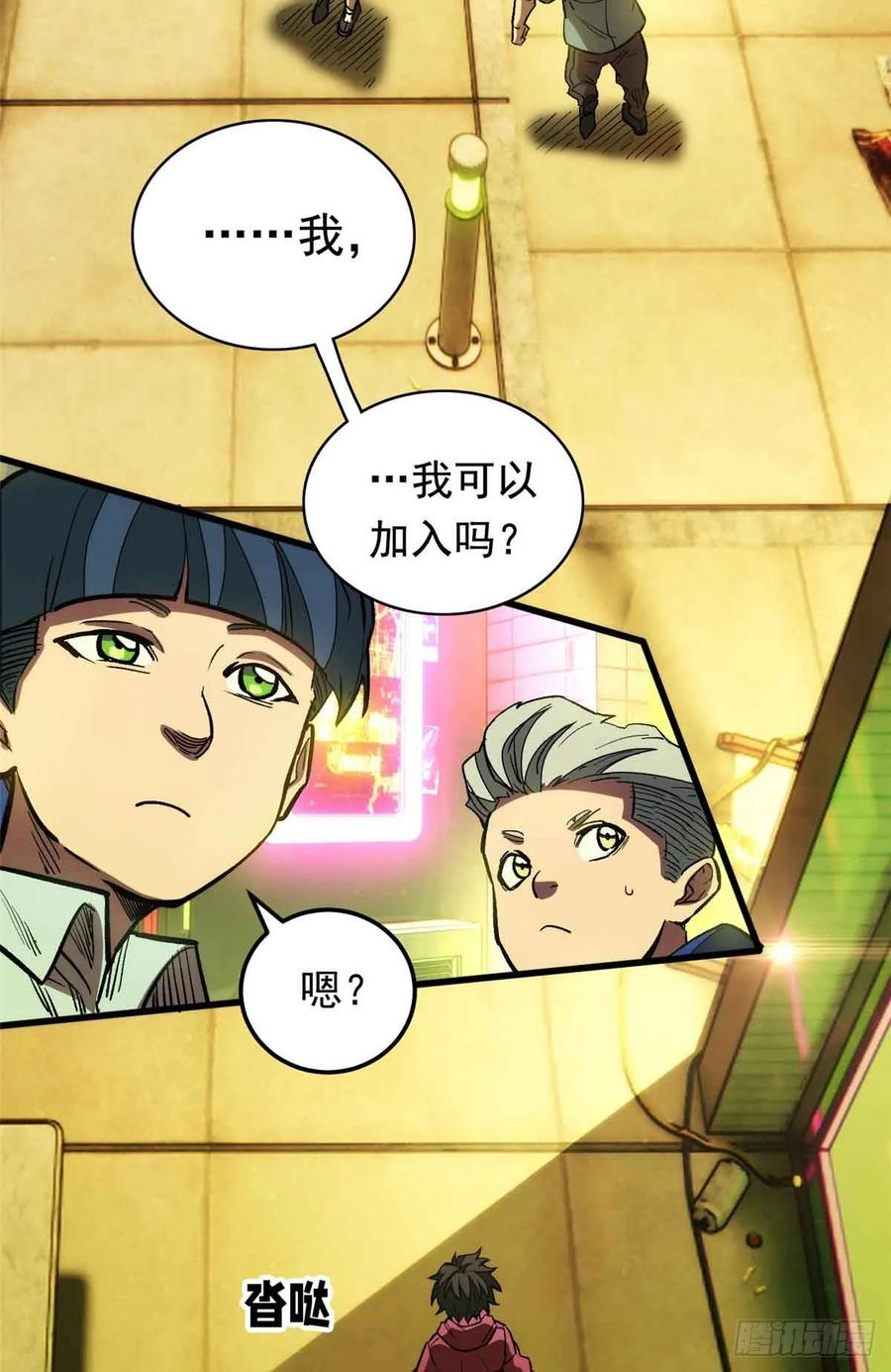 002 前往军校 第3页