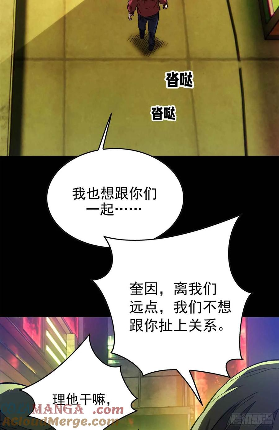 002 前往军校 第4页