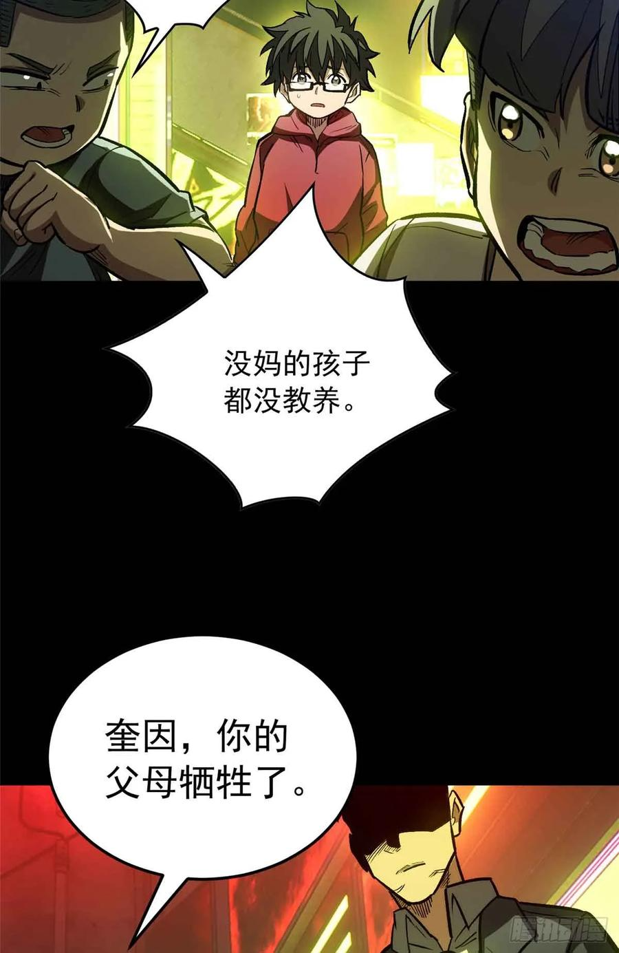 002 前往军校 第5页