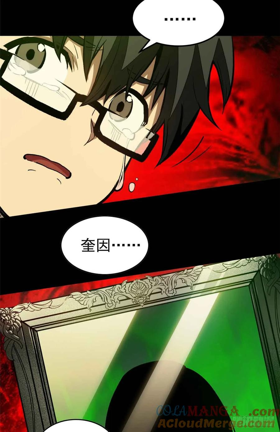 002 前往军校 第7页