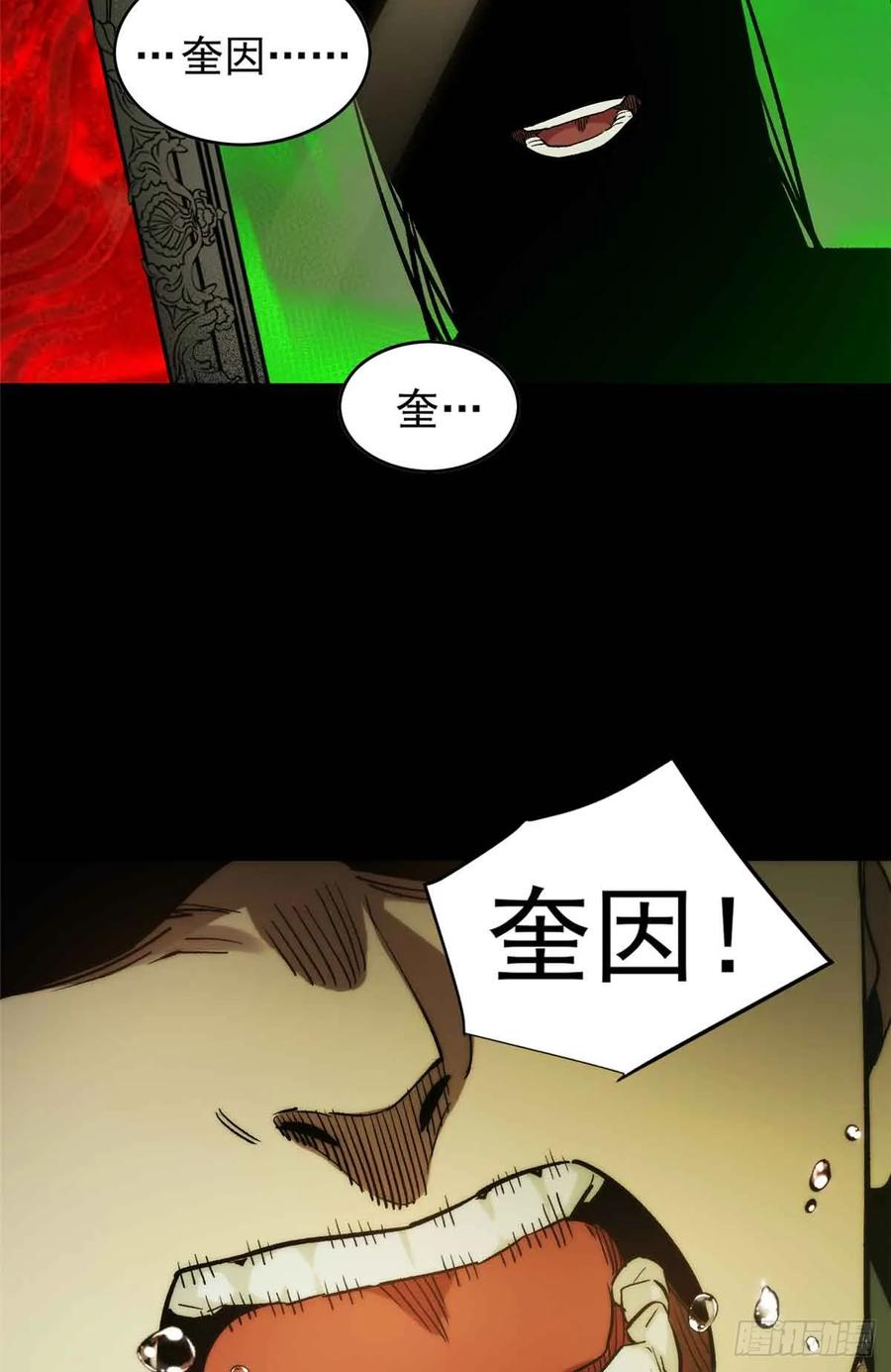 002 前往军校 第8页