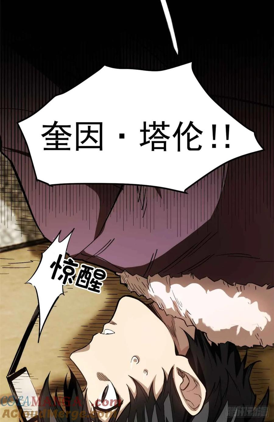 002 前往军校 第10页