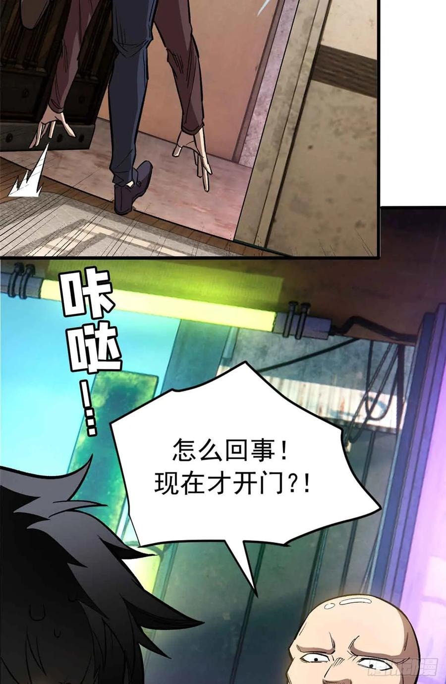 002 前往军校 第14页