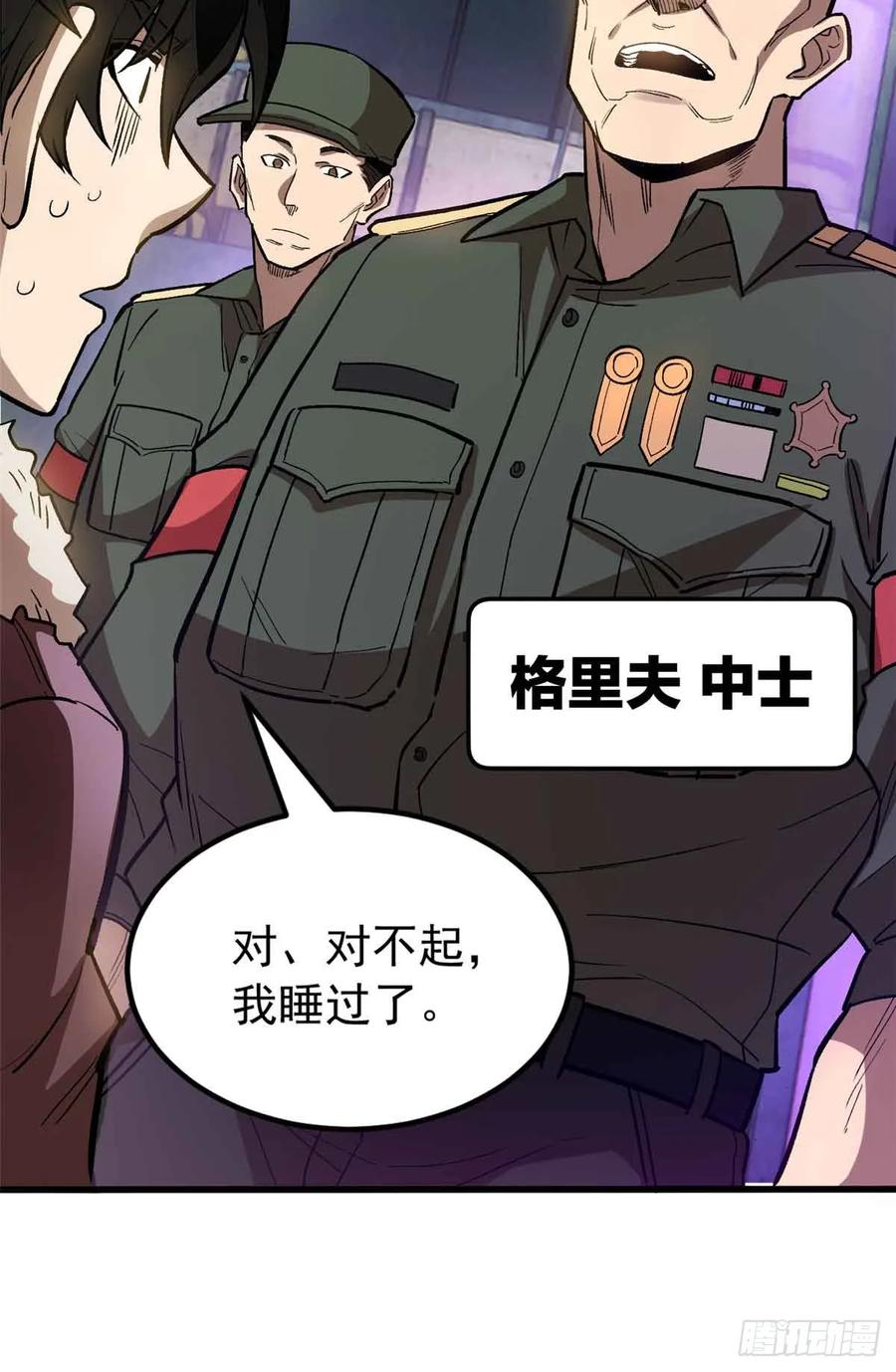 002 前往军校 第15页