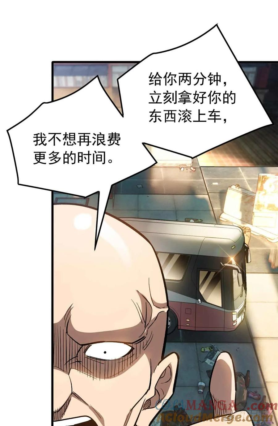 002 前往军校 第16页