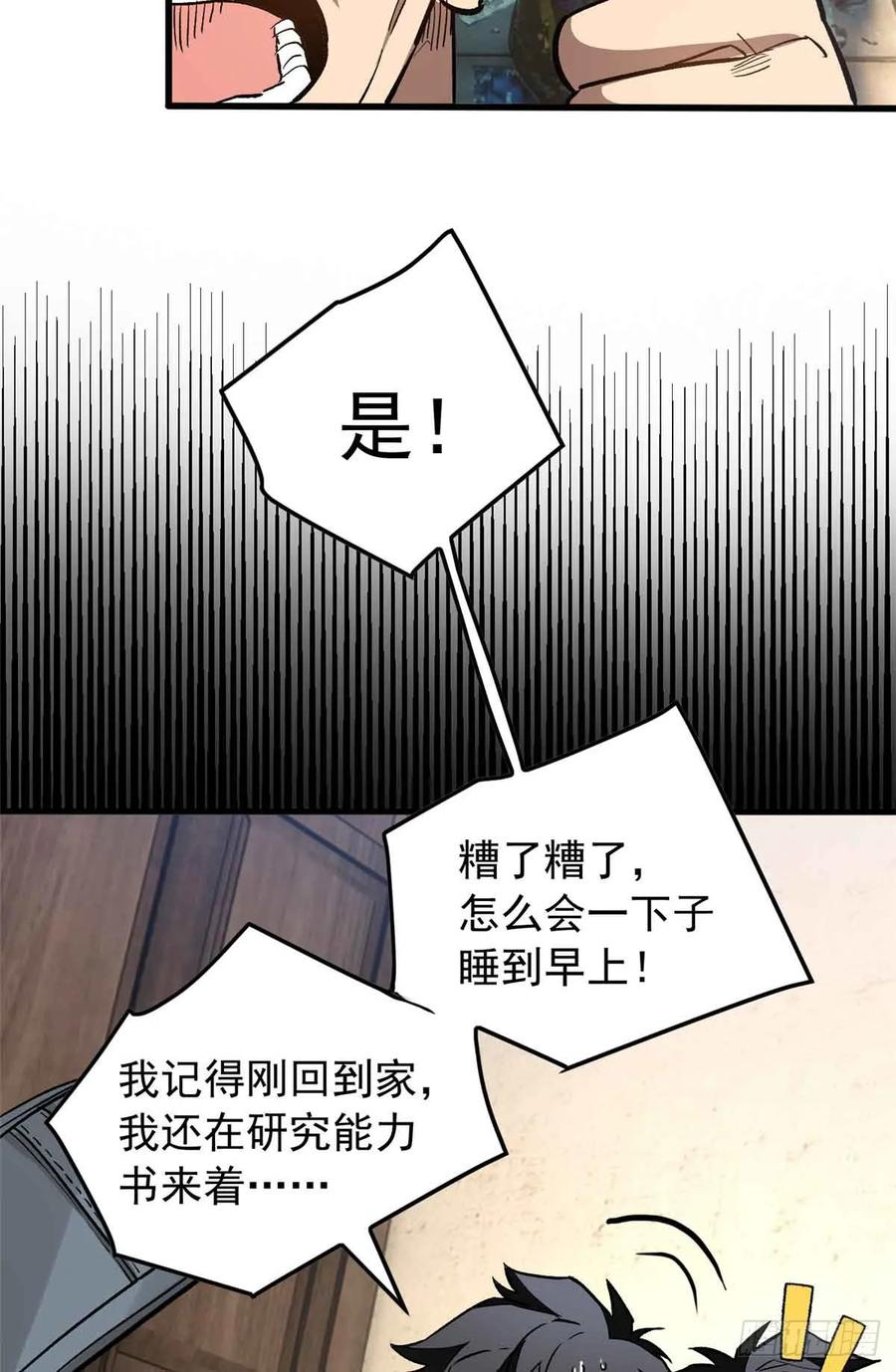 002 前往军校 第17页