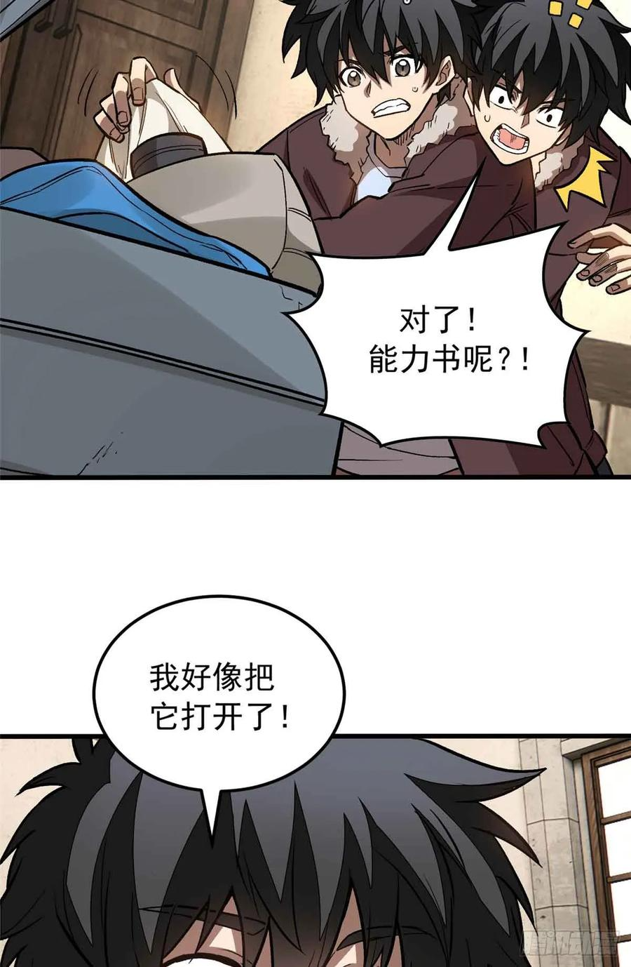 002 前往军校 第18页